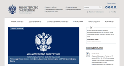 Desktop Screenshot of minenergo.gov.ru